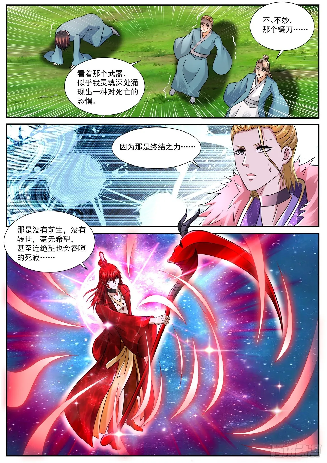 重生之都市修仙十里剑神漫画,第852回4图