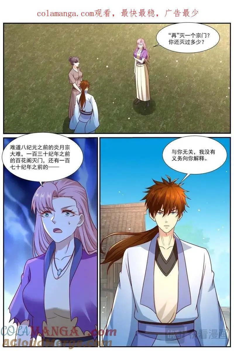 重生之都市修仙十里剑神漫画,第992话 第977回1图