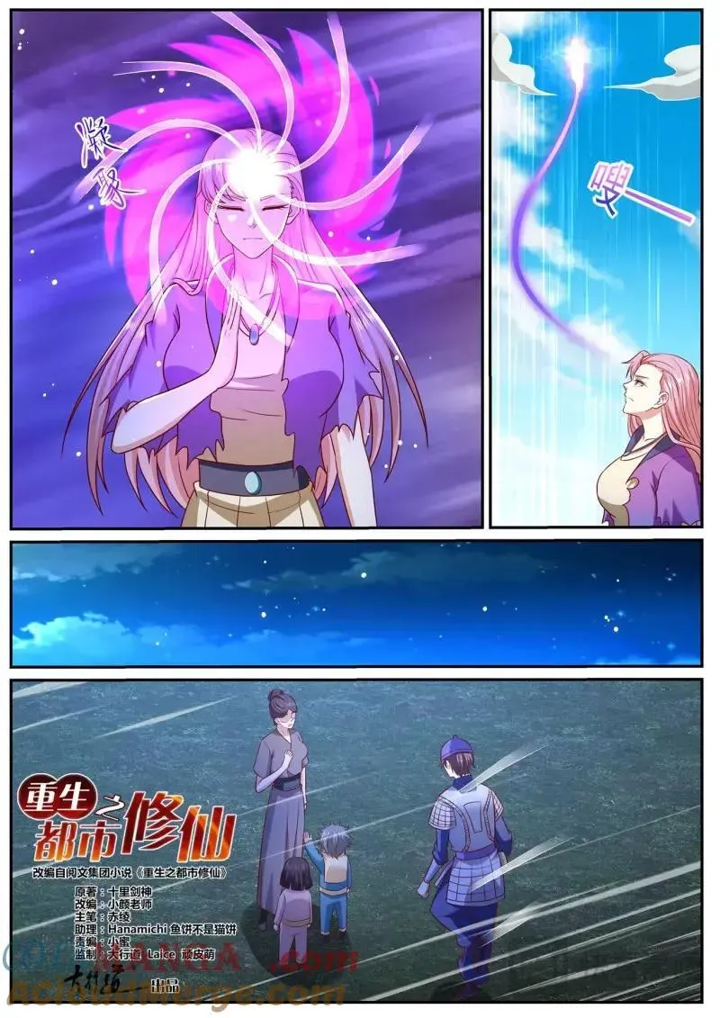 重生之都市修仙十里剑神漫画,第992话 第977回4图