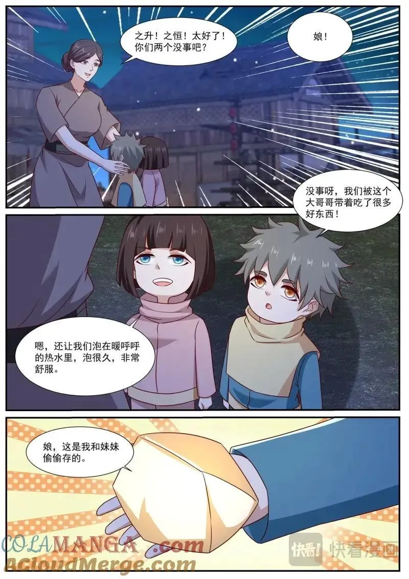 重生之都市修仙十里剑神漫画,第992话 第977回5图