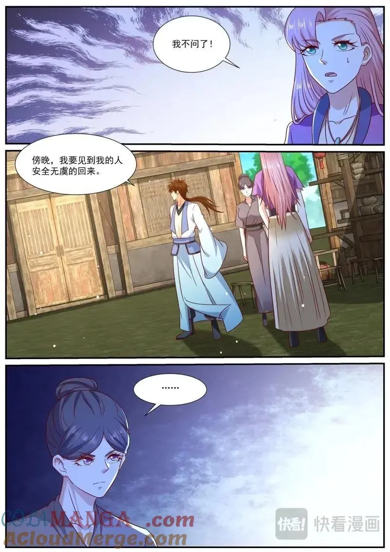 重生之都市修仙十里剑神漫画,第992话 第977回3图