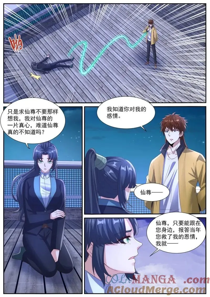 重生之都市修仙十里剑神漫画,第1047话 第1032回2图