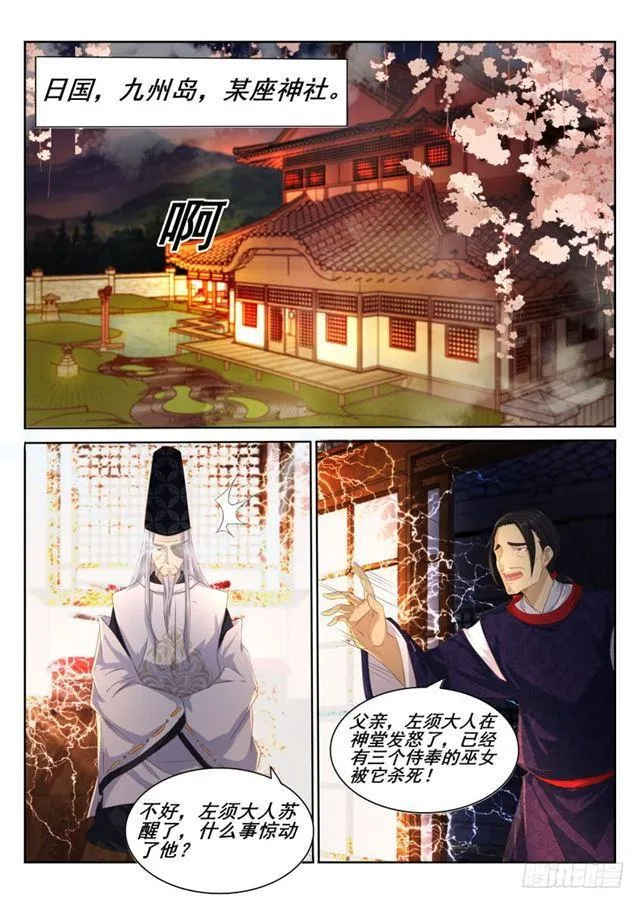 重生之都市修真者txt下载漫画,第198回5图