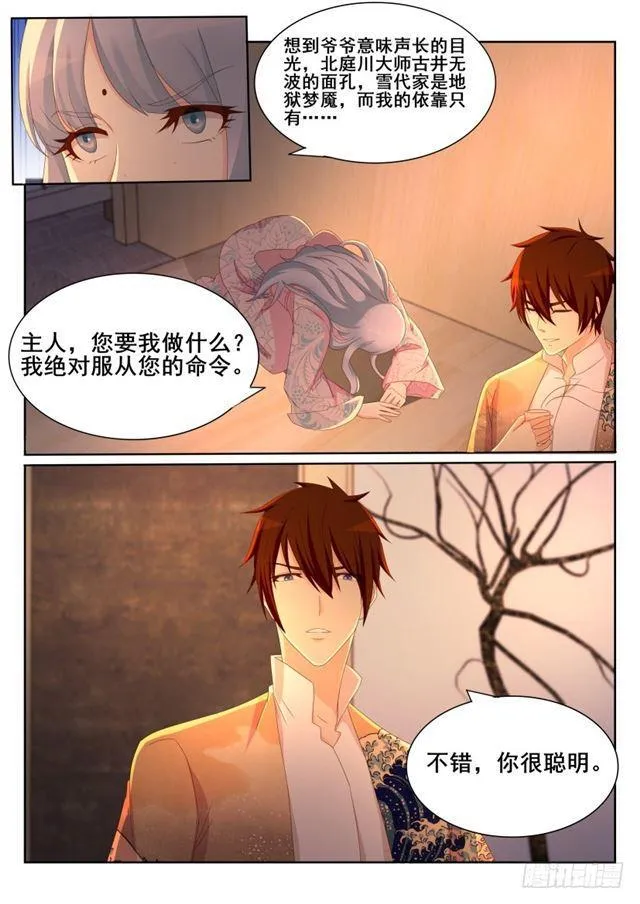 重生之都市修真者txt下载漫画,第198回3图