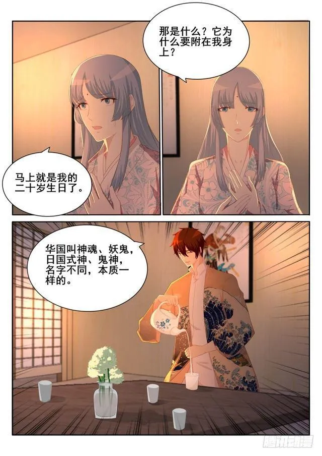 重生之都市修真者txt下载漫画,第198回1图