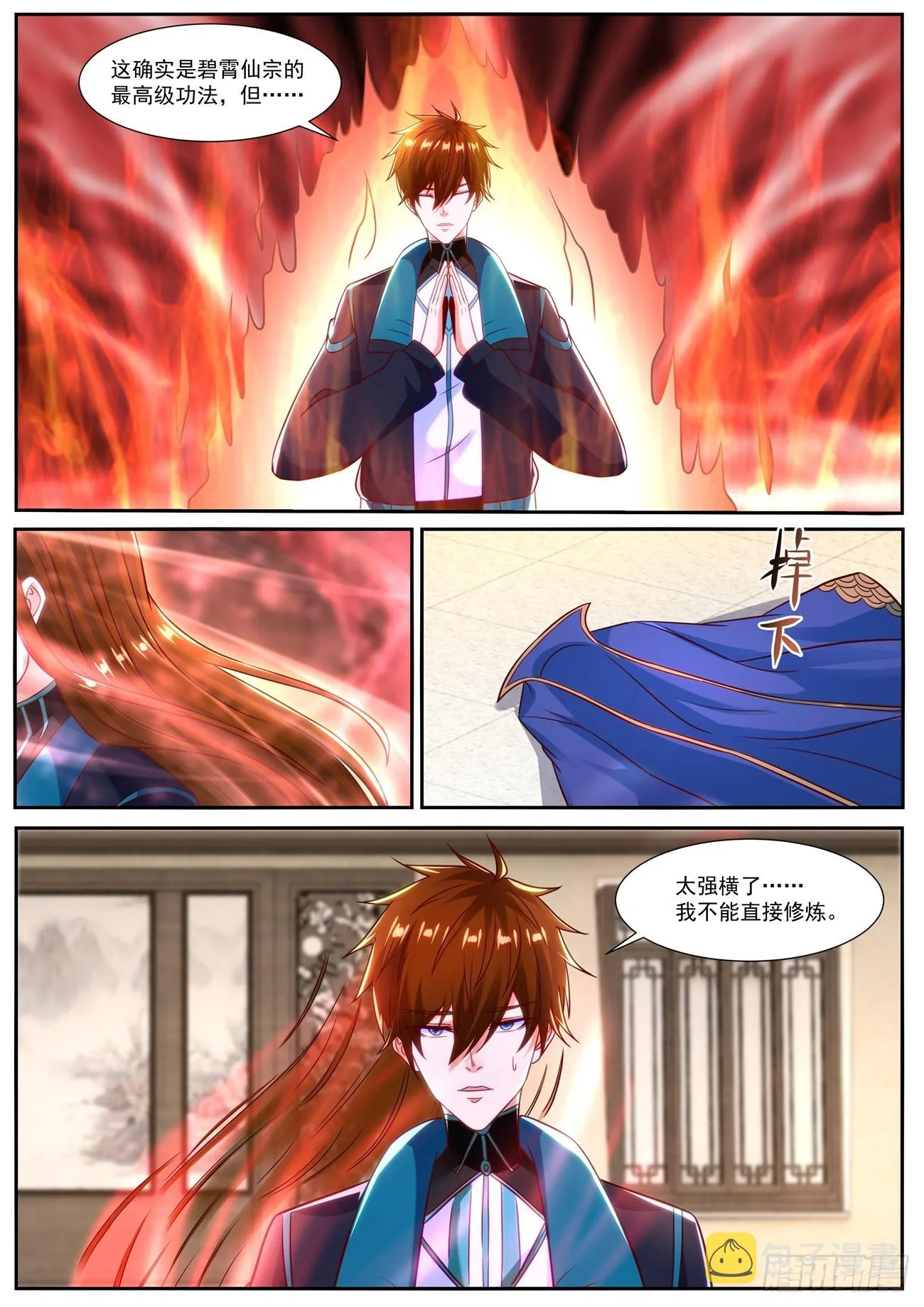 重生之都市修仙至尊漫画,第834回4图