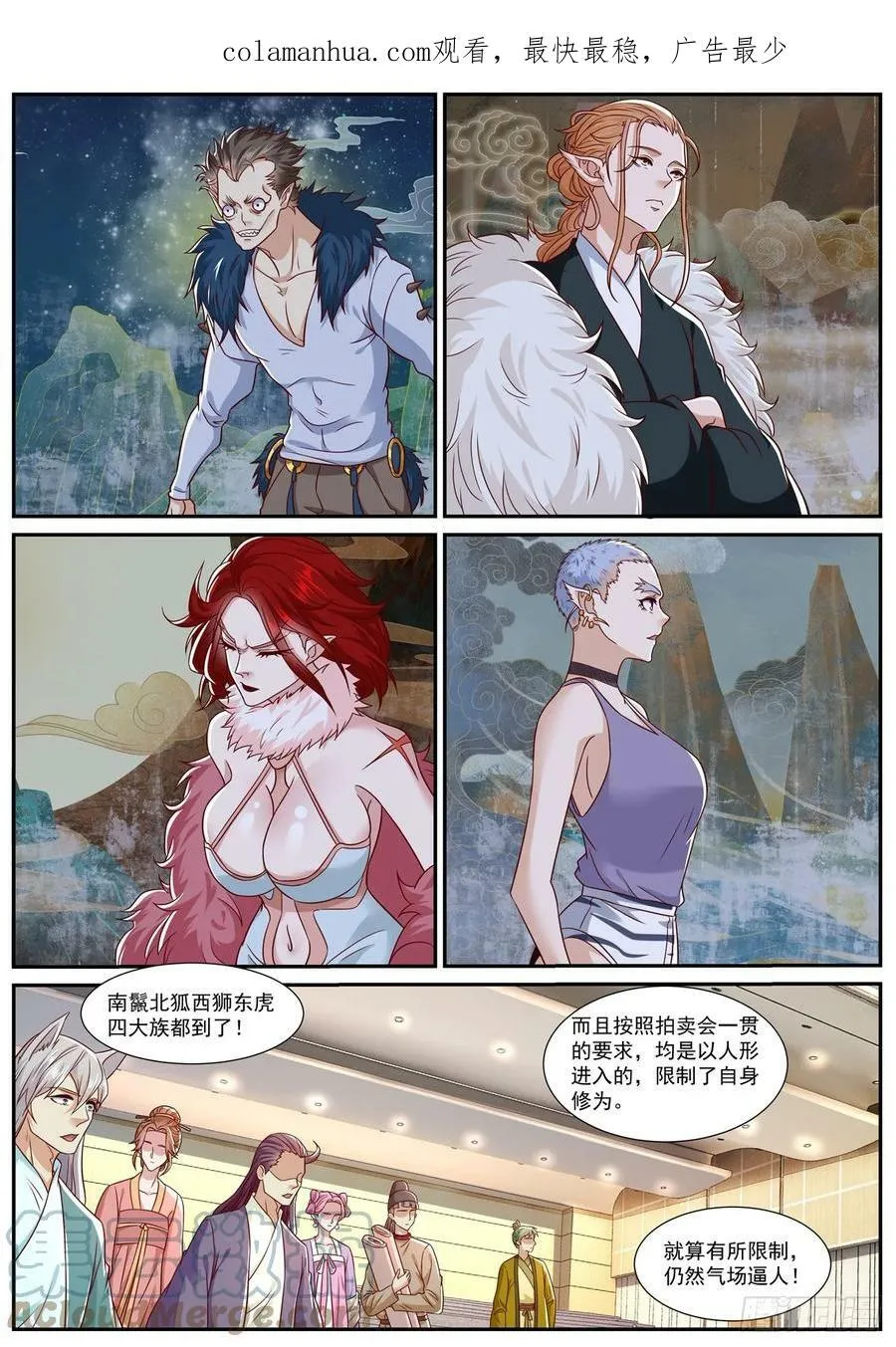 重生之都市修真者txt下载漫画,第875回3图