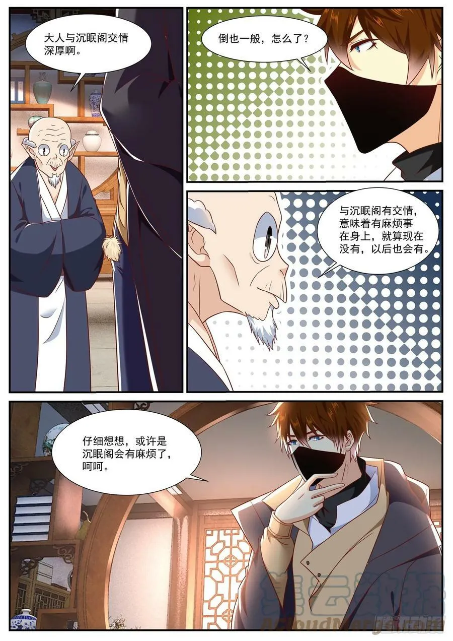 重生之都市修真者txt下载漫画,第875回1图