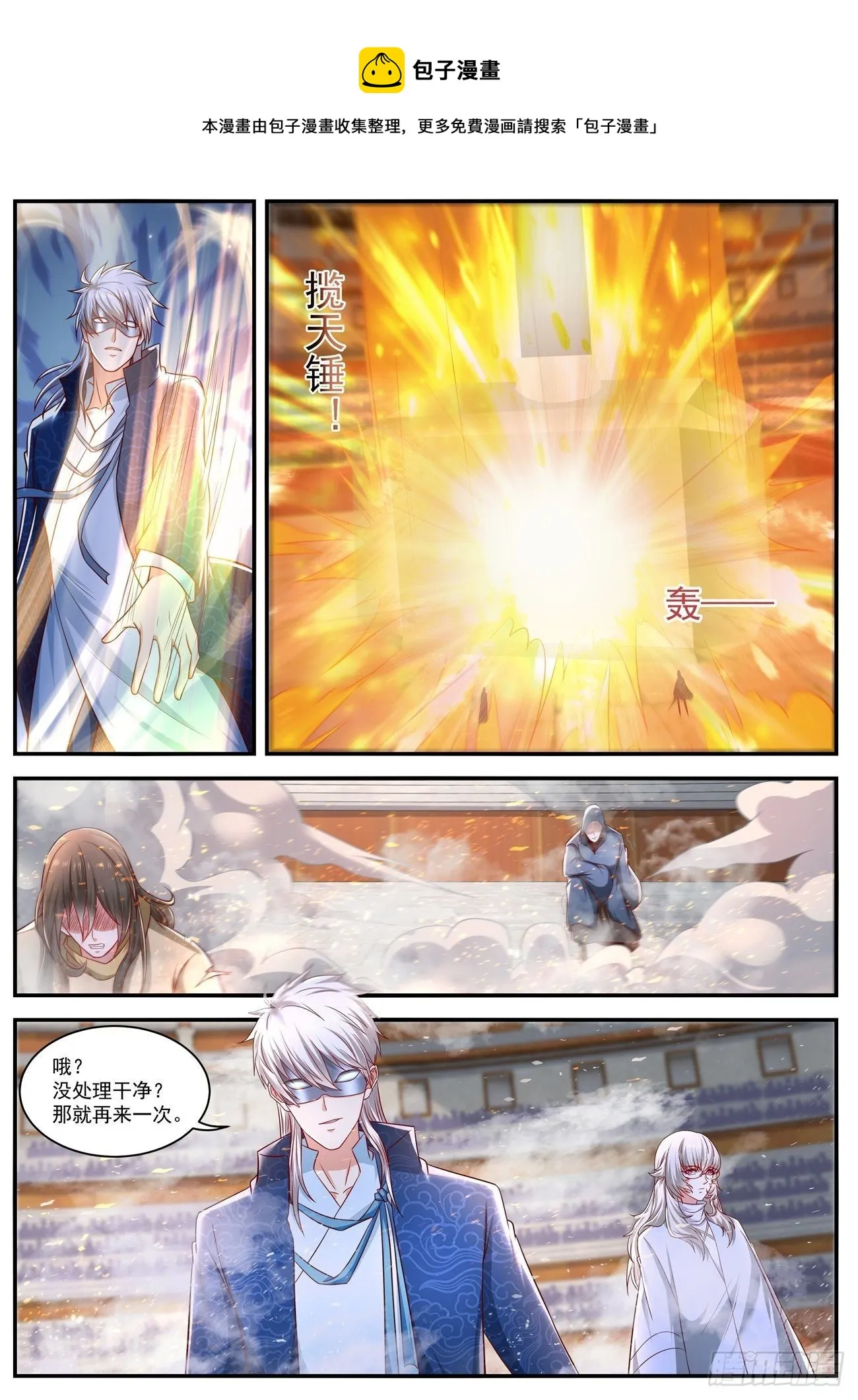 重生之都市修仙txt下载完整版漫画,第655回1图