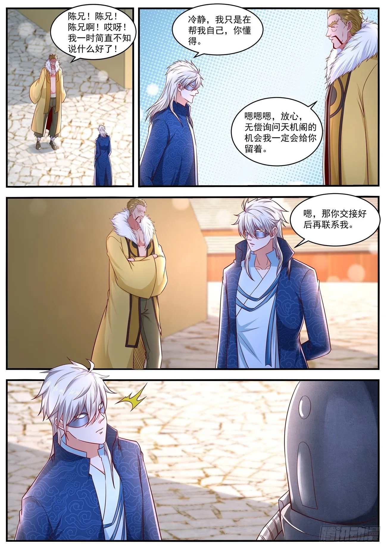 重生之都市修仙txt下载完整版漫画,第655回4图