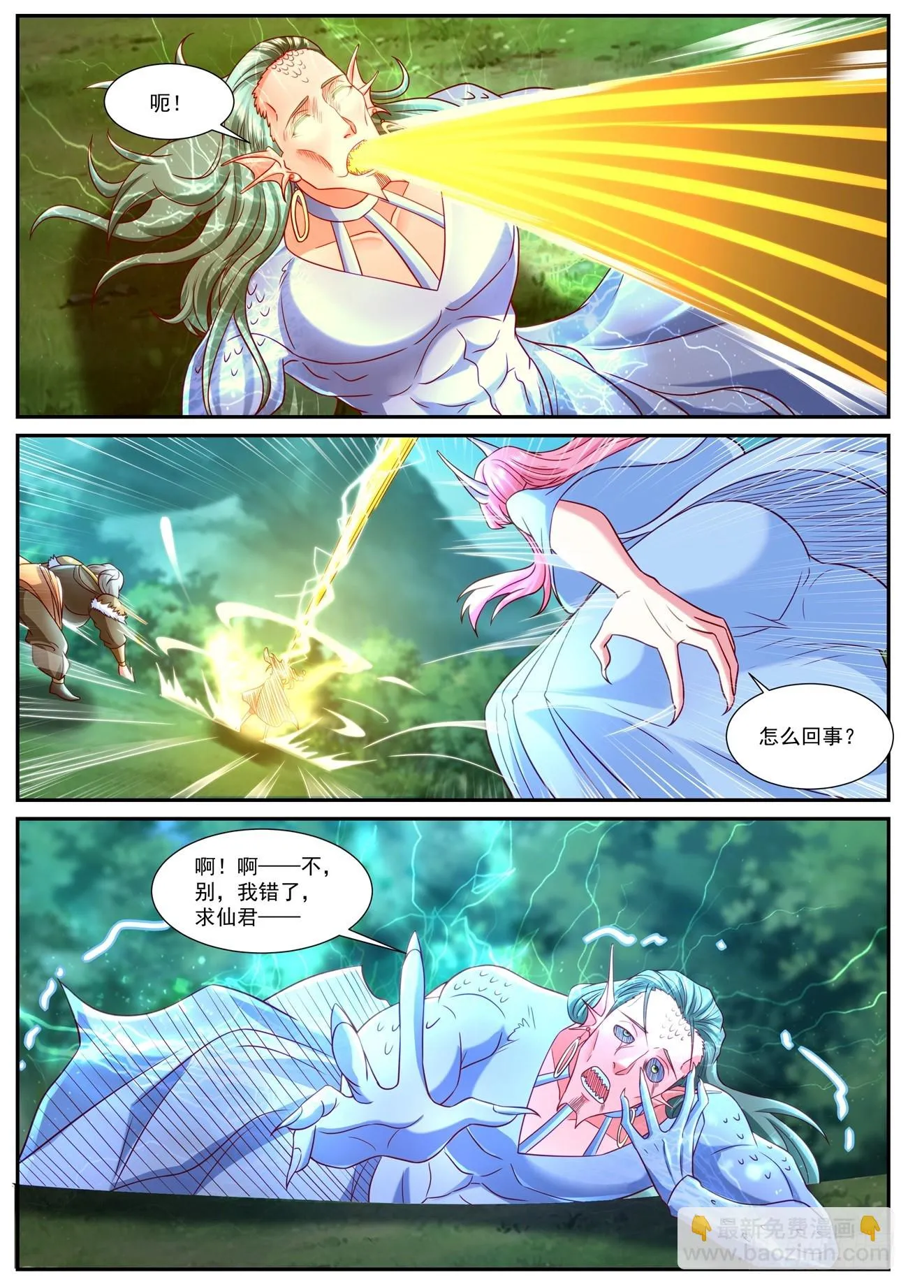 重生之都市修仙十里剑神漫画,第860回2图