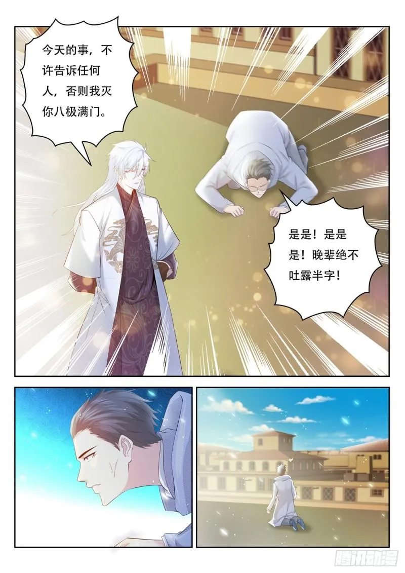 重生之都市修仙小说笔趣阁漫画,第400回1图