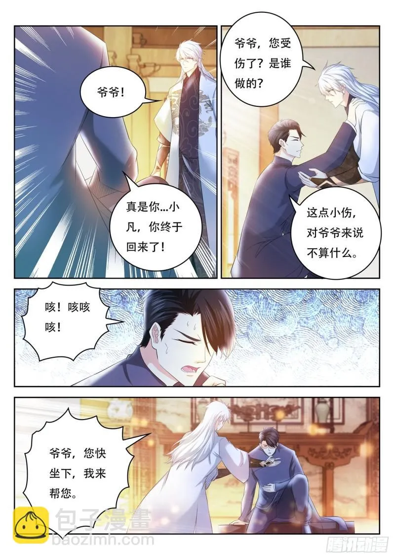 重生之都市修仙小说笔趣阁漫画,第400回3图