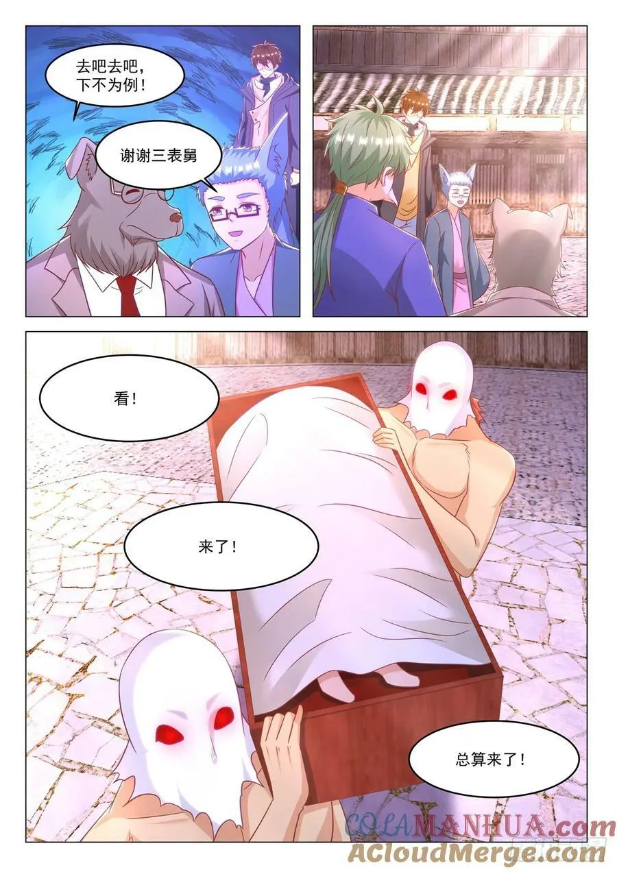 重生之都市修仙陈北玄笔趣阁免费阅读全文漫画,第879回4图