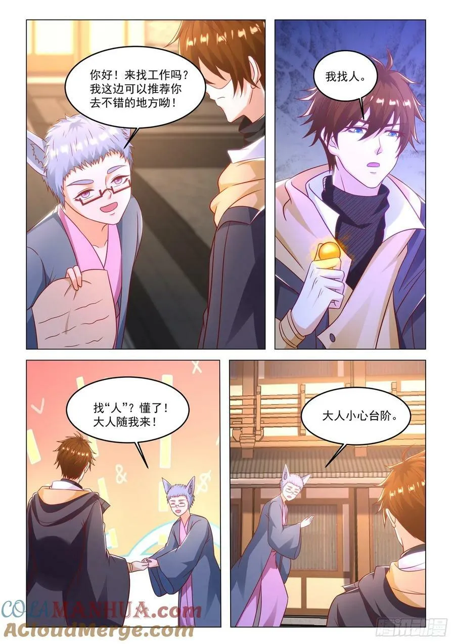 重生之都市修仙陈北玄笔趣阁免费阅读全文漫画,第879回2图