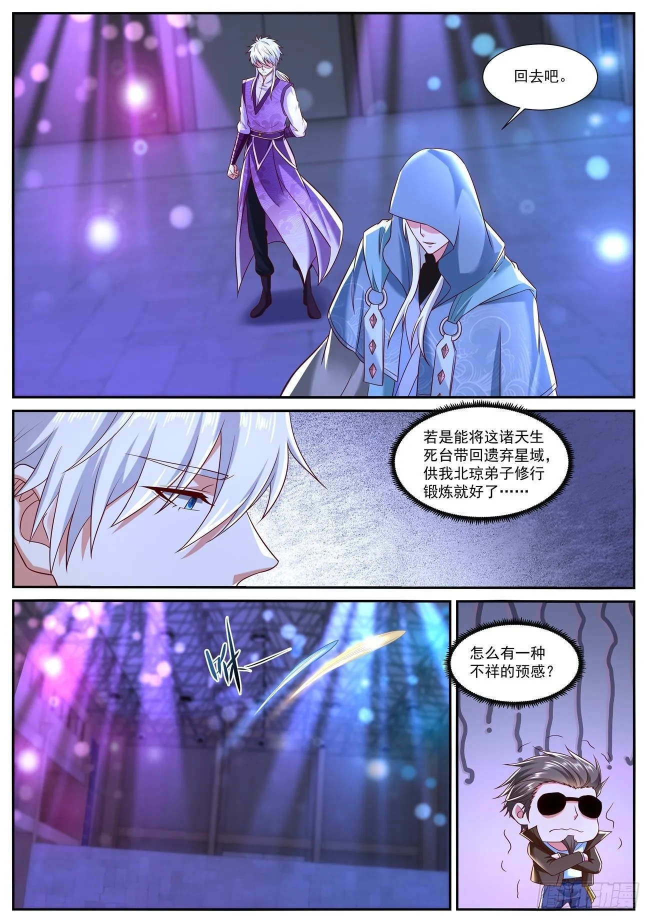 重生之都市修仙十里剑神漫画,第749回3图