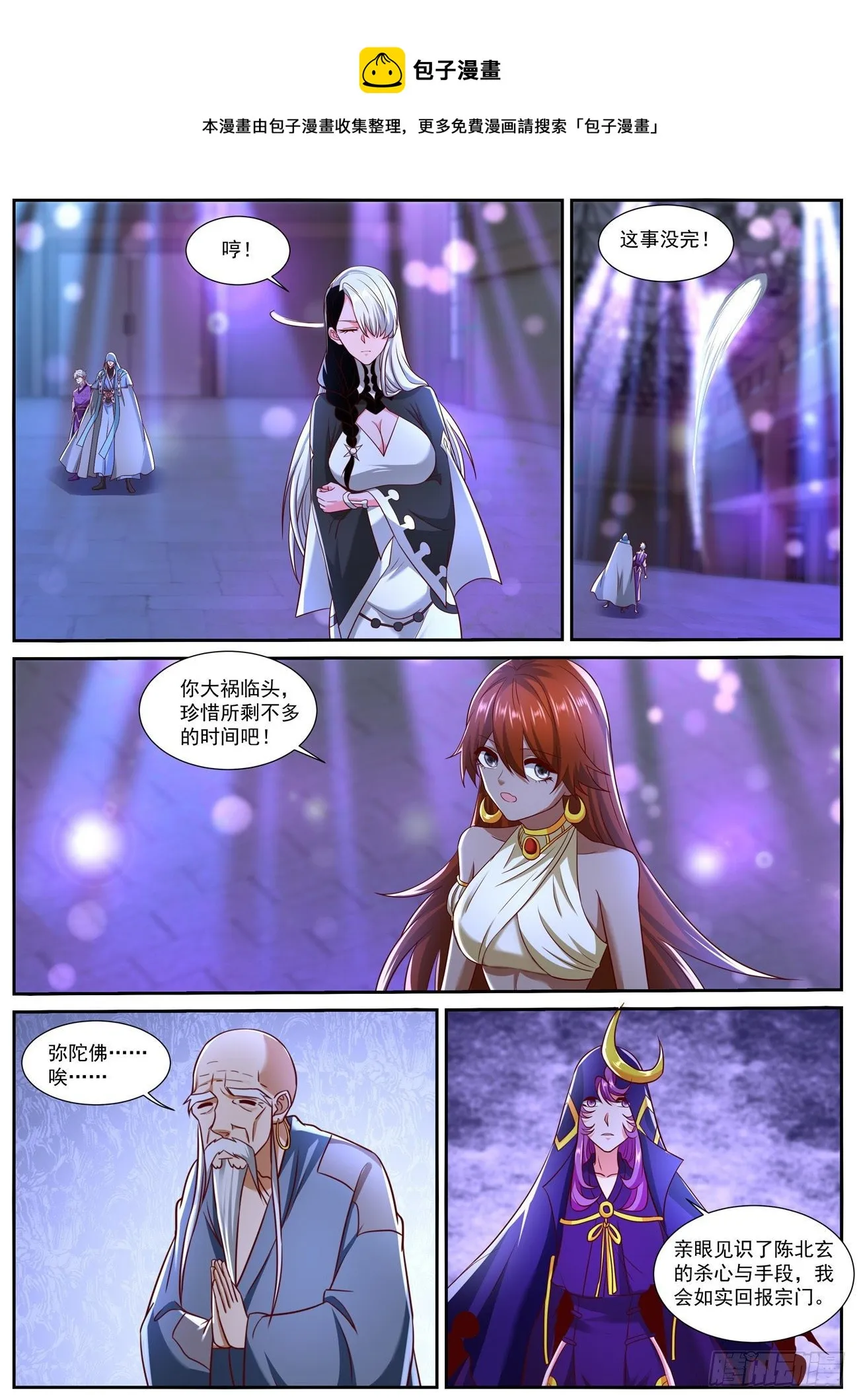 重生之都市修仙十里剑神漫画,第749回1图