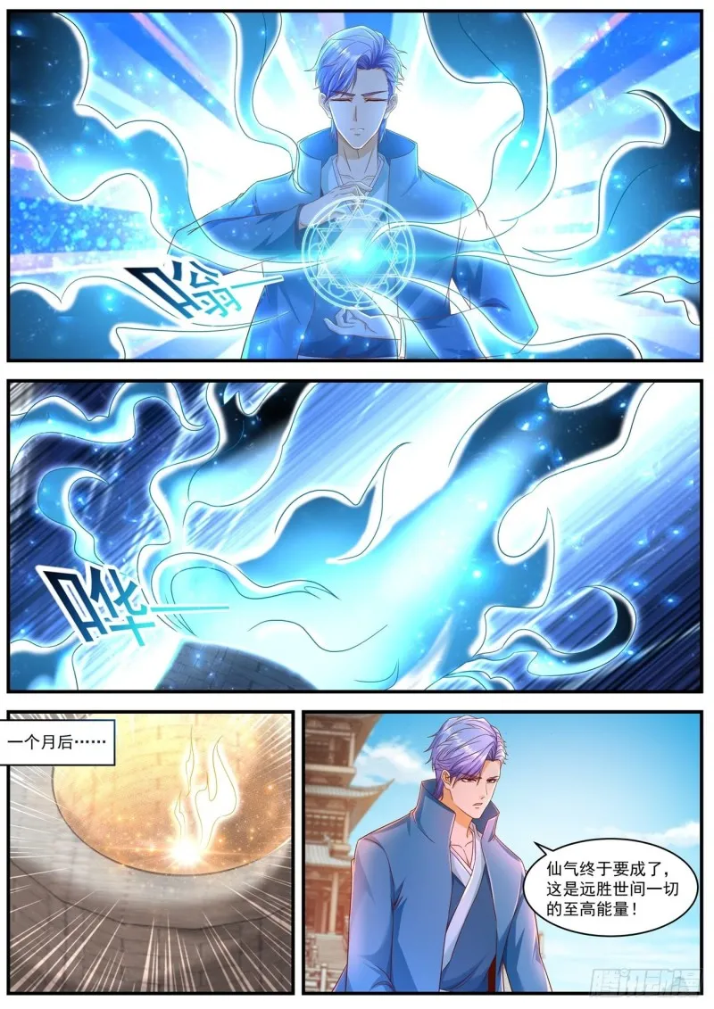 重生之都市修仙陈北玄520免费全文漫画,第596回4图