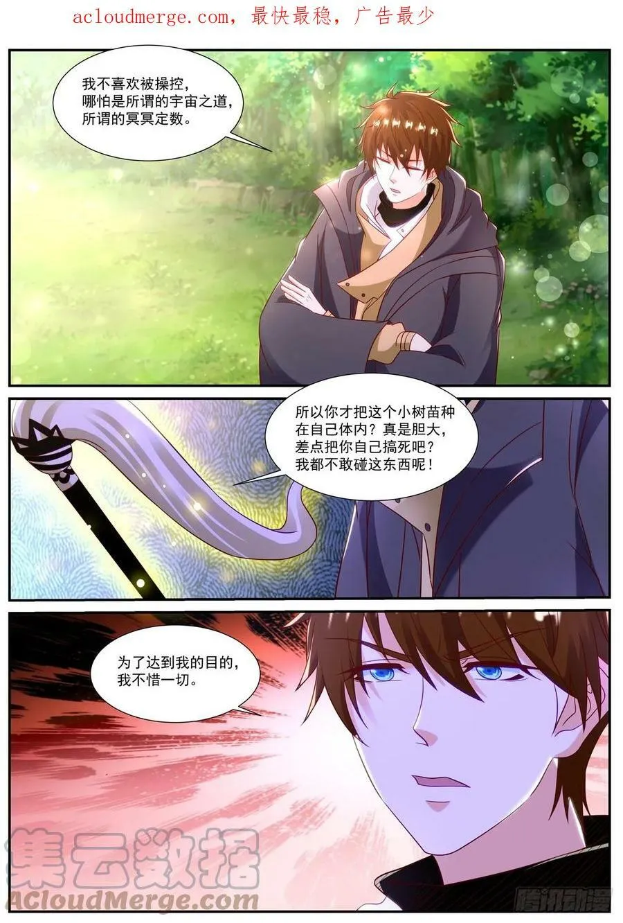 重生之都市修仙十里剑神漫画,第869回3图