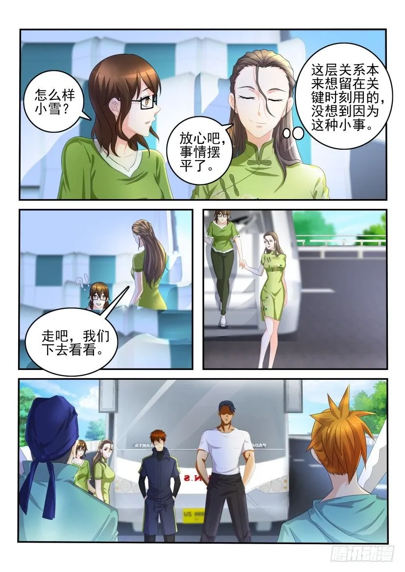 重生之都市修真者txt下载漫画,第108回5图