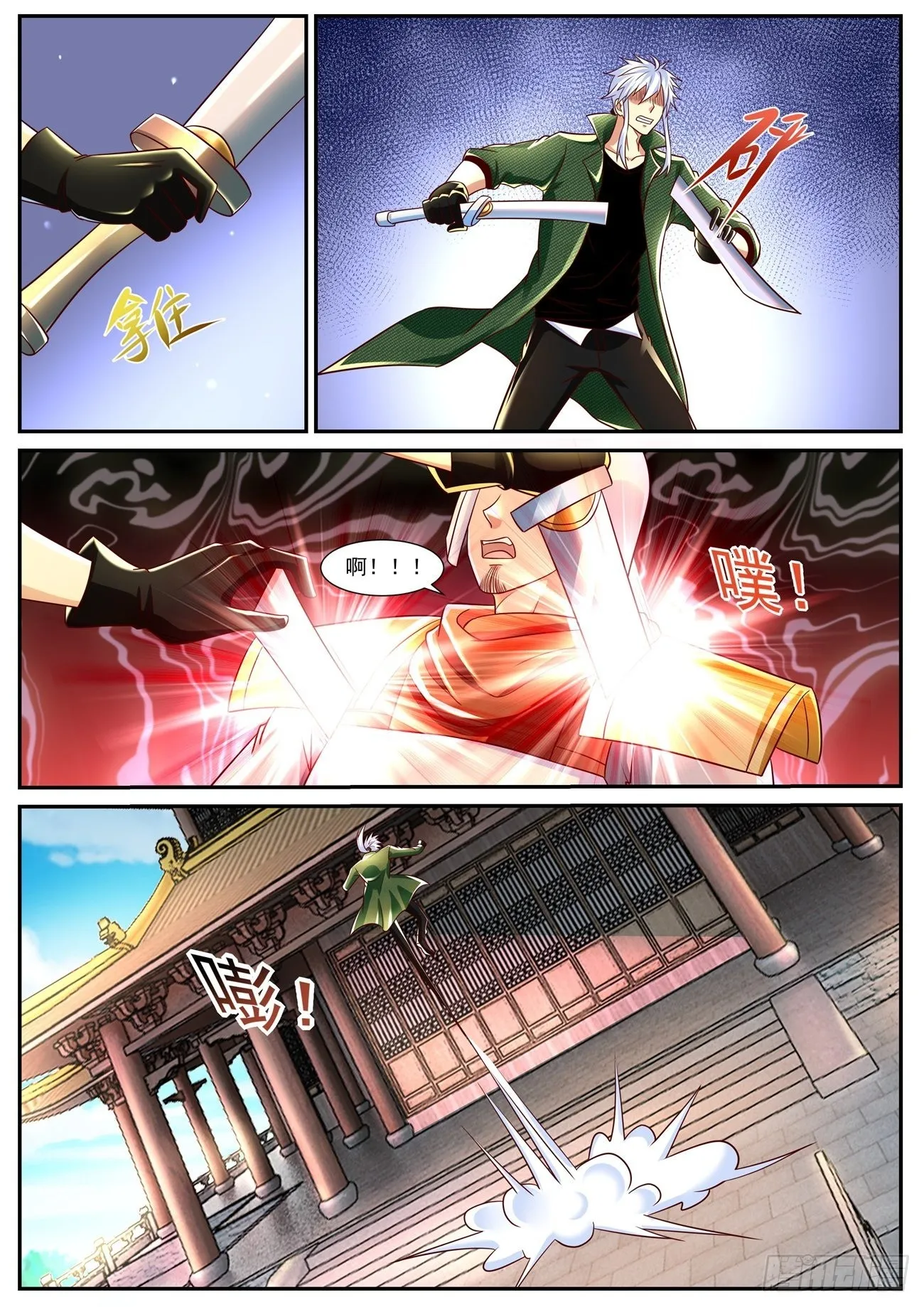 重生之都市修真者txt下载漫画,第821回3图