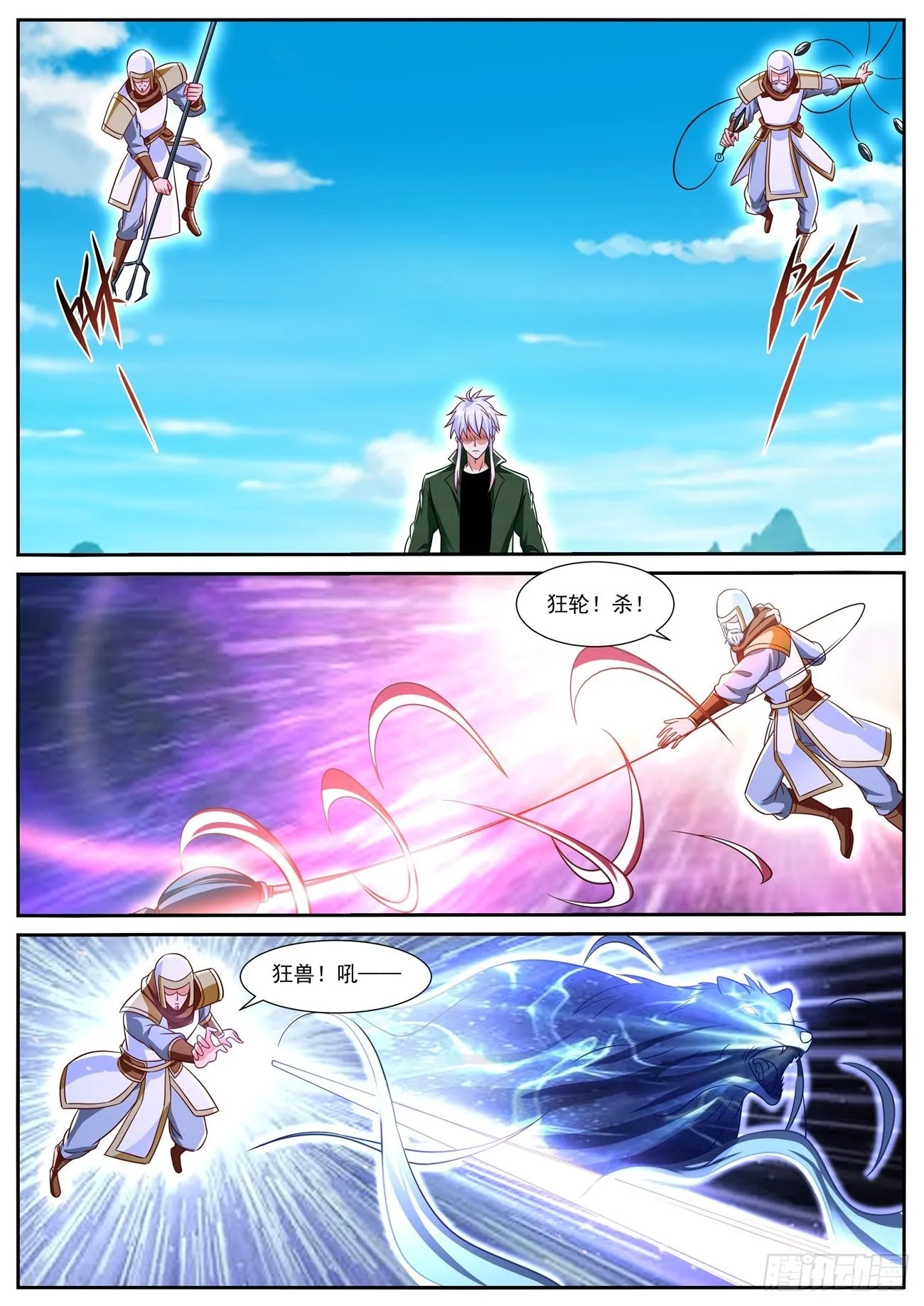 重生之都市修真者txt下载漫画,第821回4图