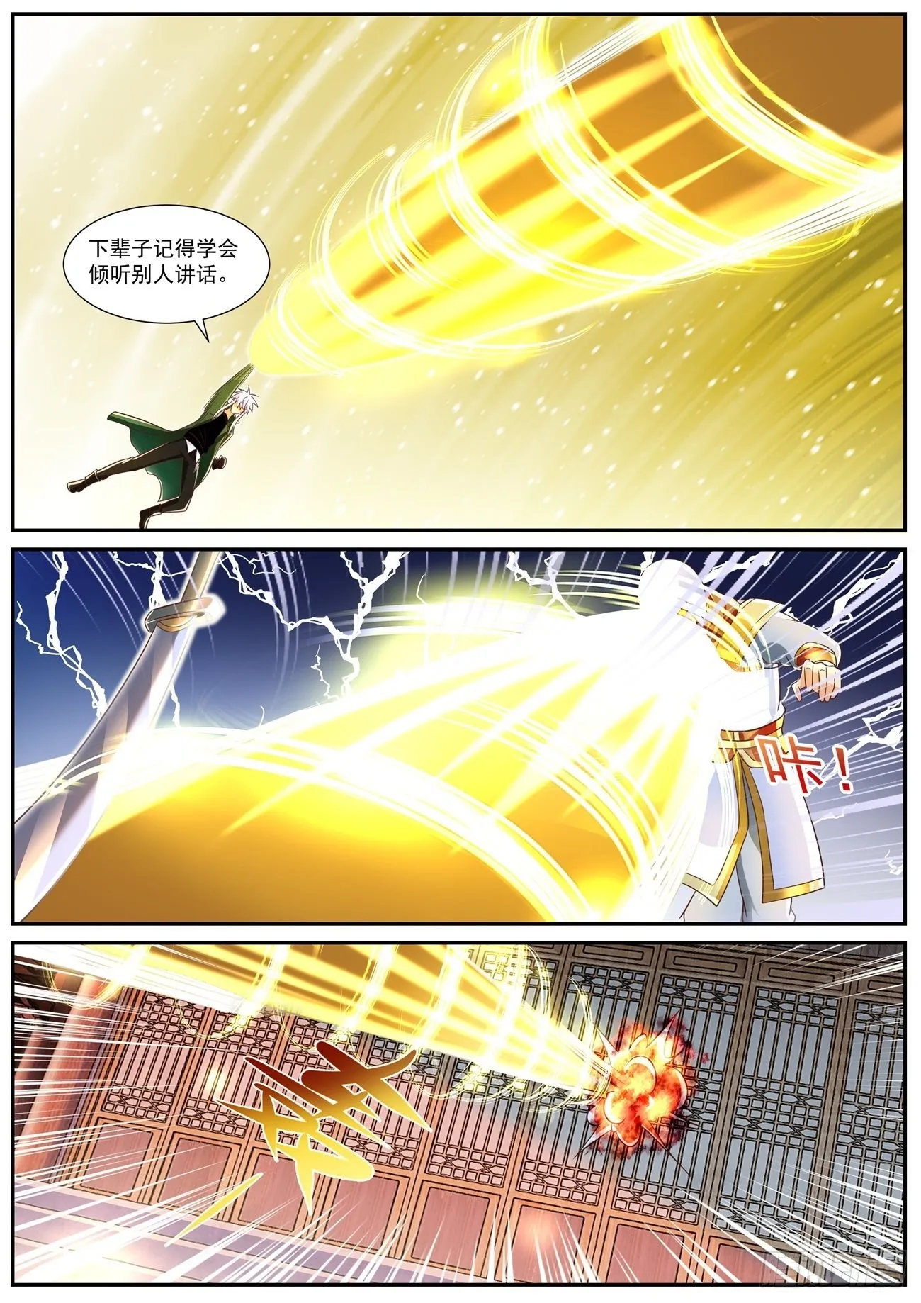 重生之都市修真者txt下载漫画,第821回2图