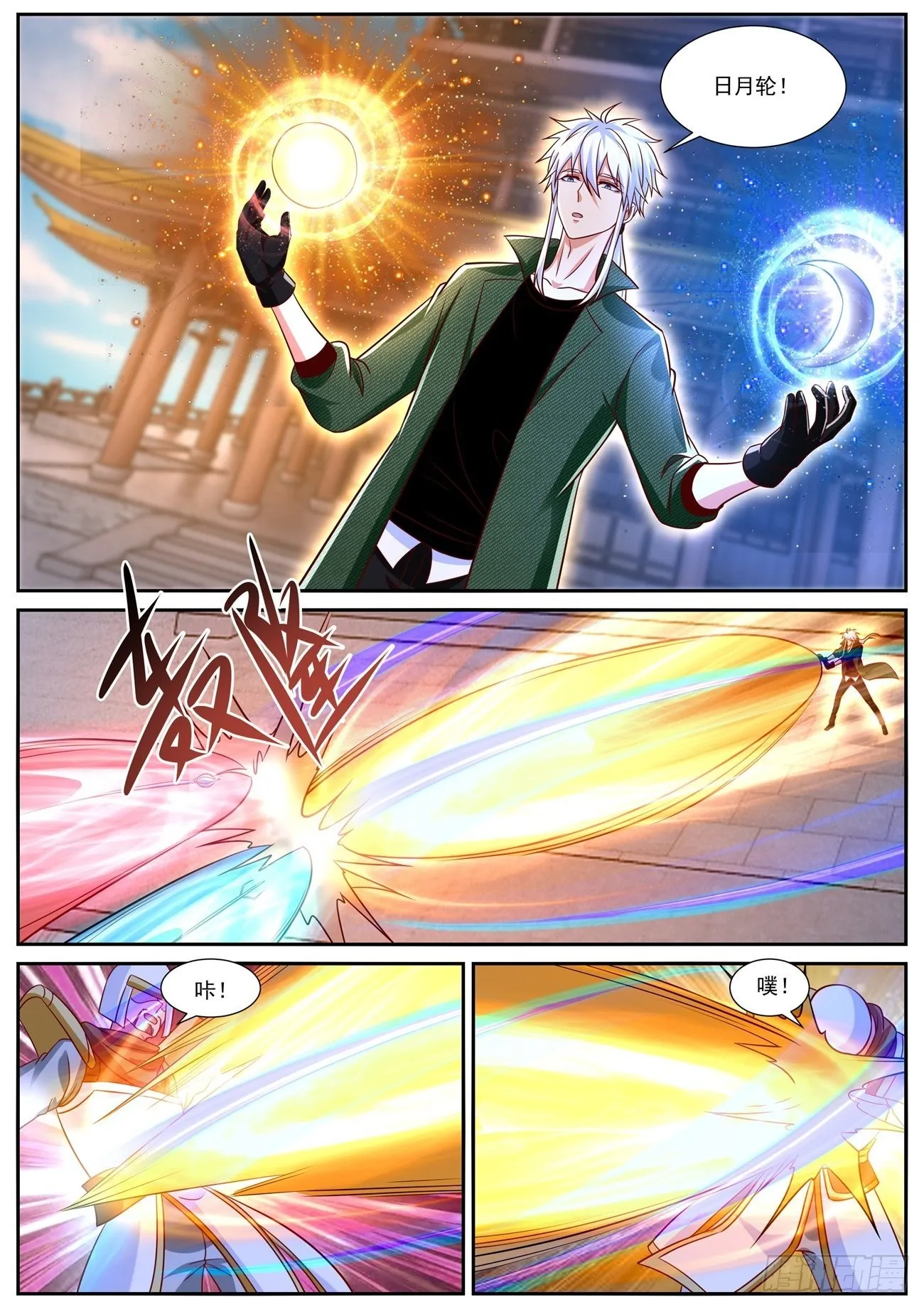 重生之都市修真者txt下载漫画,第821回5图