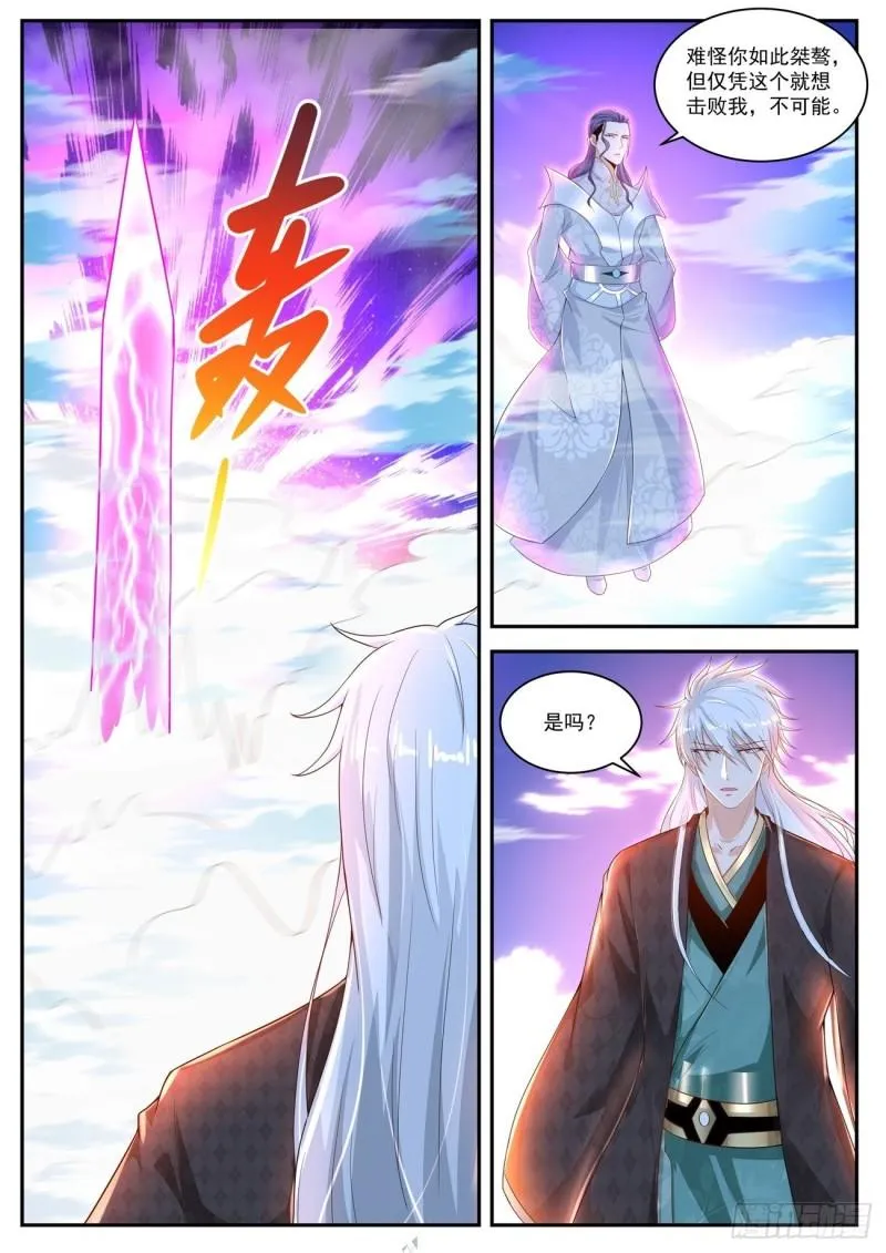 重生之都市修仙陈北玄520免费全文漫画,第441回2图