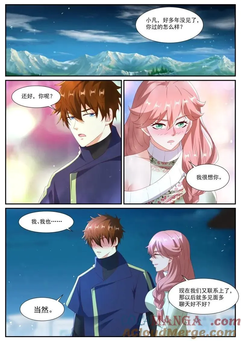 重生之都市修真者txt下载漫画,第1062话 第1047回4图