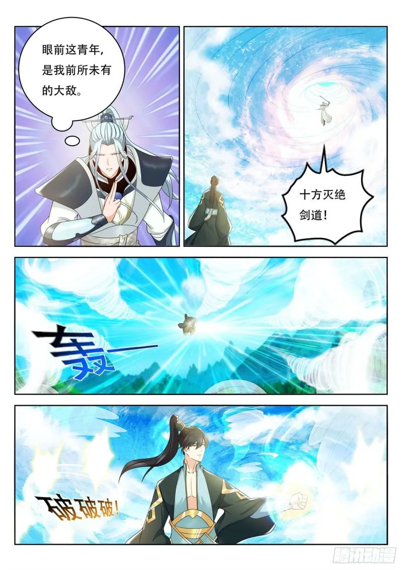 重生之都市修仙2漫画,第386回2图