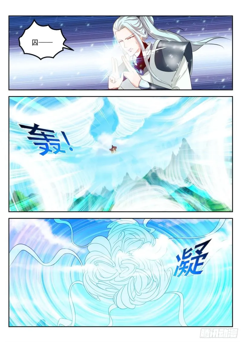 重生之都市修仙2漫画,第386回3图