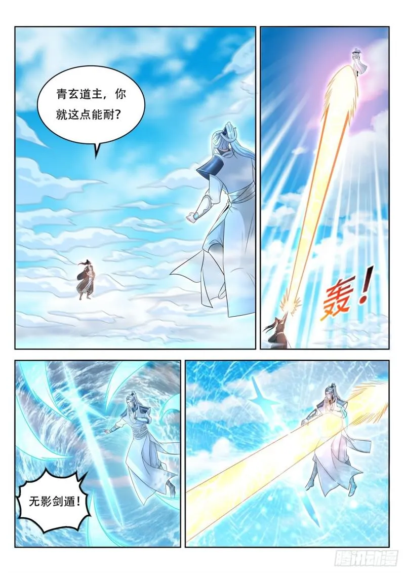 重生之都市修仙2漫画,第386回5图