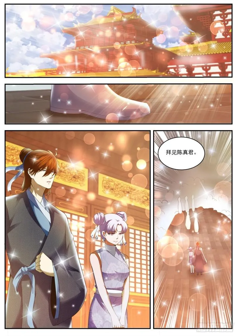 重生之都市修仙十里剑神漫画,第434回3图