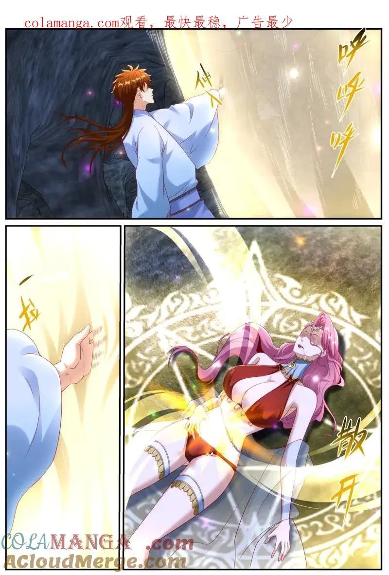 重生之都市修仙至尊漫画,第1001话 第986回1图