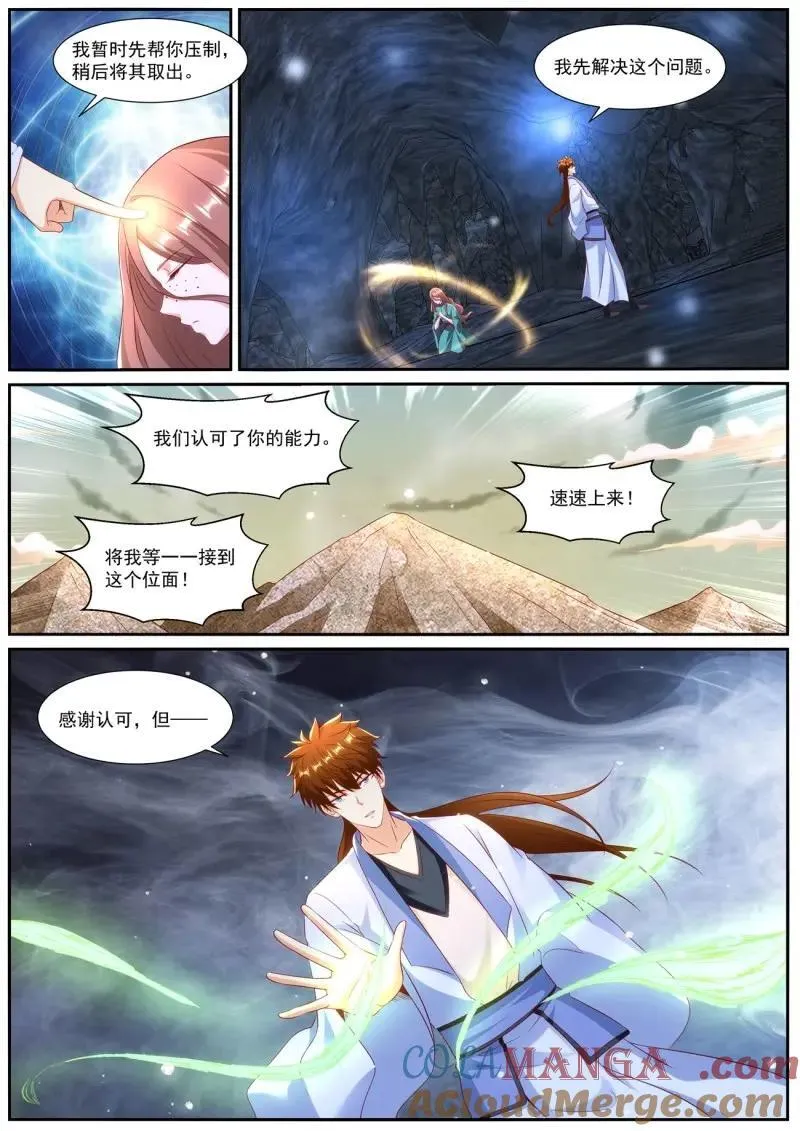 重生之都市修仙至尊漫画,第1001话 第986回4图