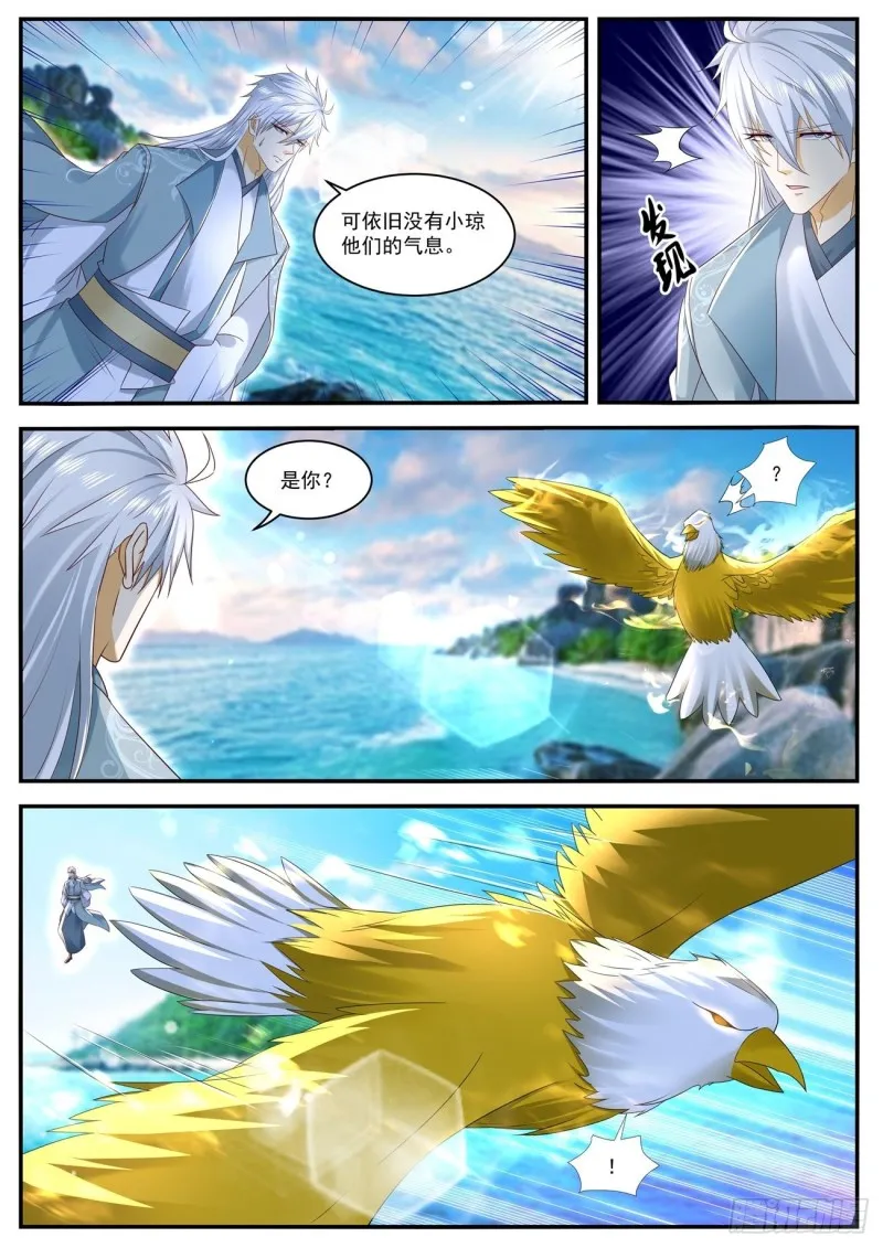 重生之都市修仙有声小说士金漫画,第563回3图