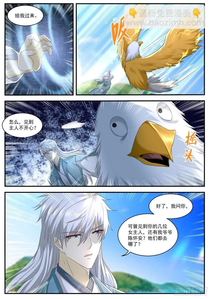 重生之都市修仙有声小说士金漫画,第563回4图