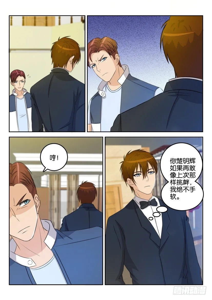 重生之都市修仙十里剑神漫画,第三十一回5图