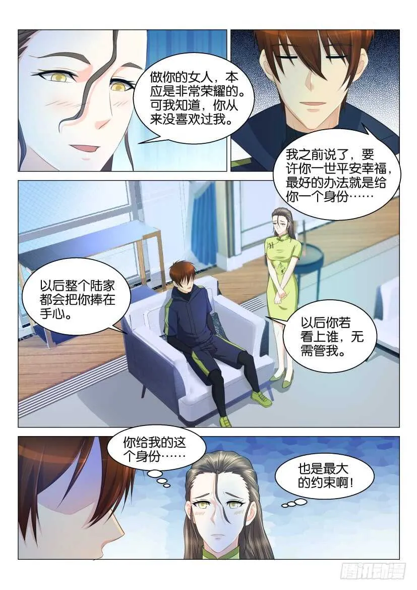 重生之都市修仙音频mp3下载漫画,第122回2图