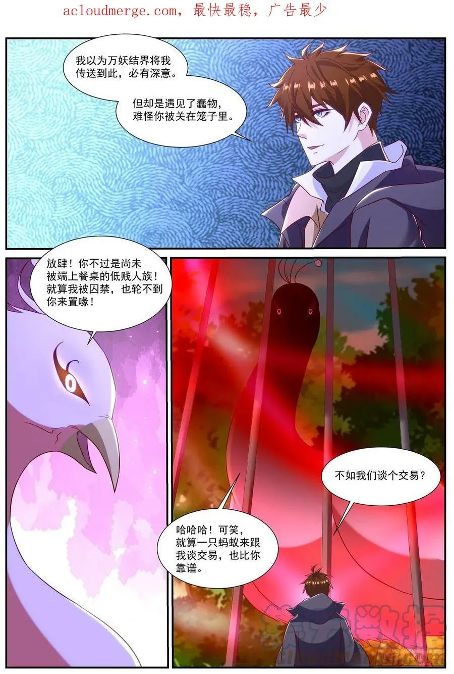 重生之都市修仙动漫免费观看漫画,第871回4图