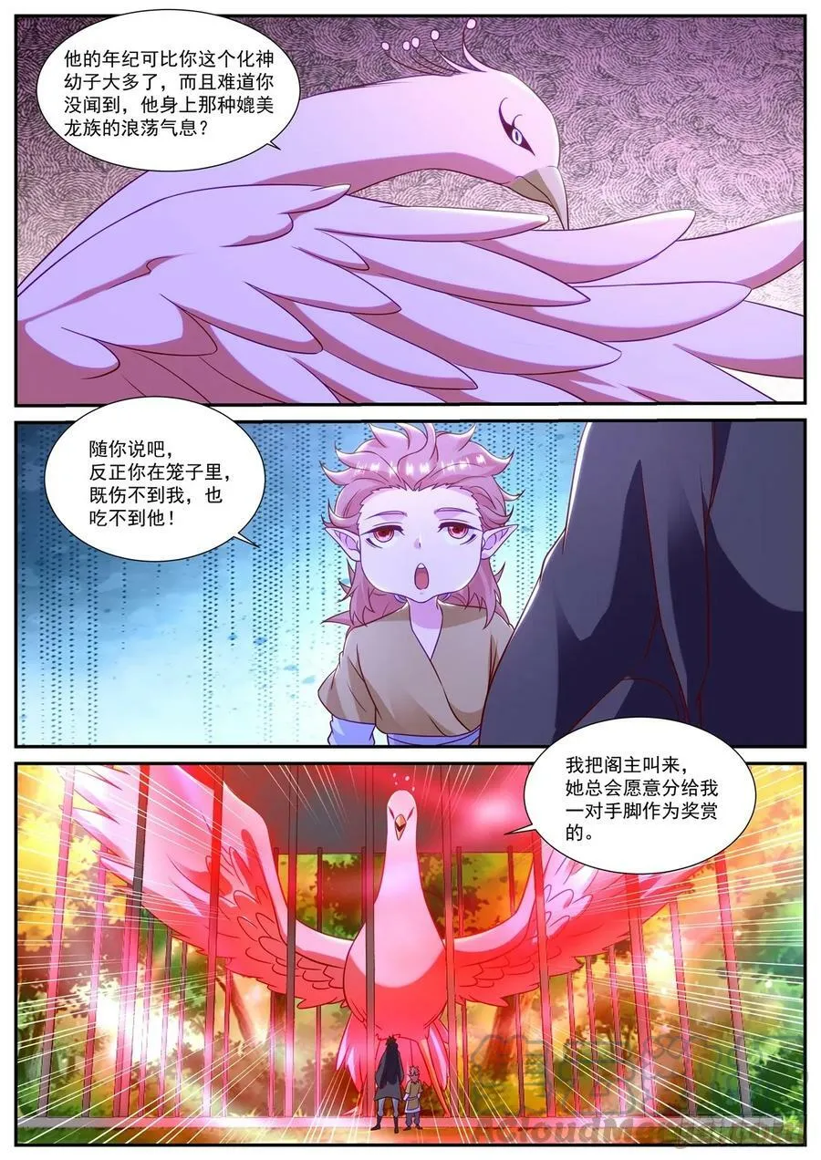 重生之都市修仙动漫免费观看漫画,第871回3图