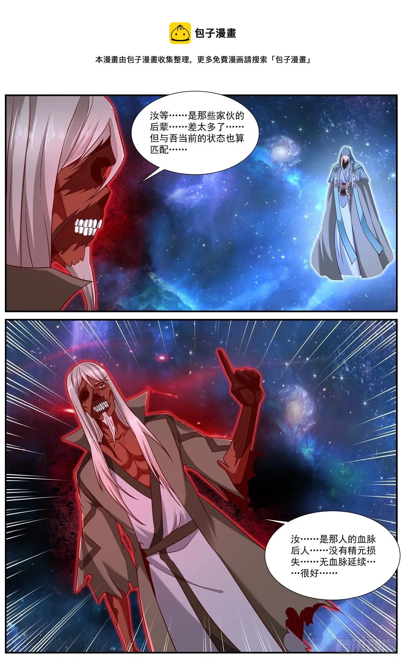 重生之都市修仙txt下载漫画,第759回1图