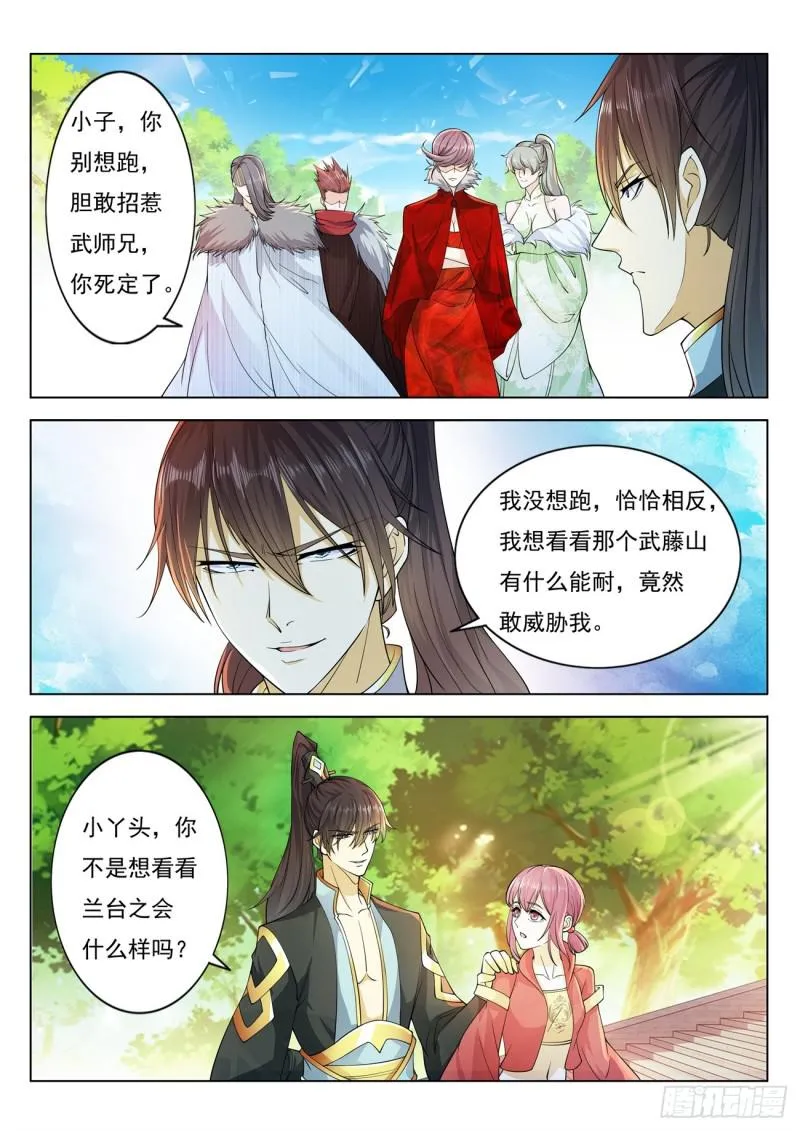 重生之都市修真者txt下载漫画,第378回3图