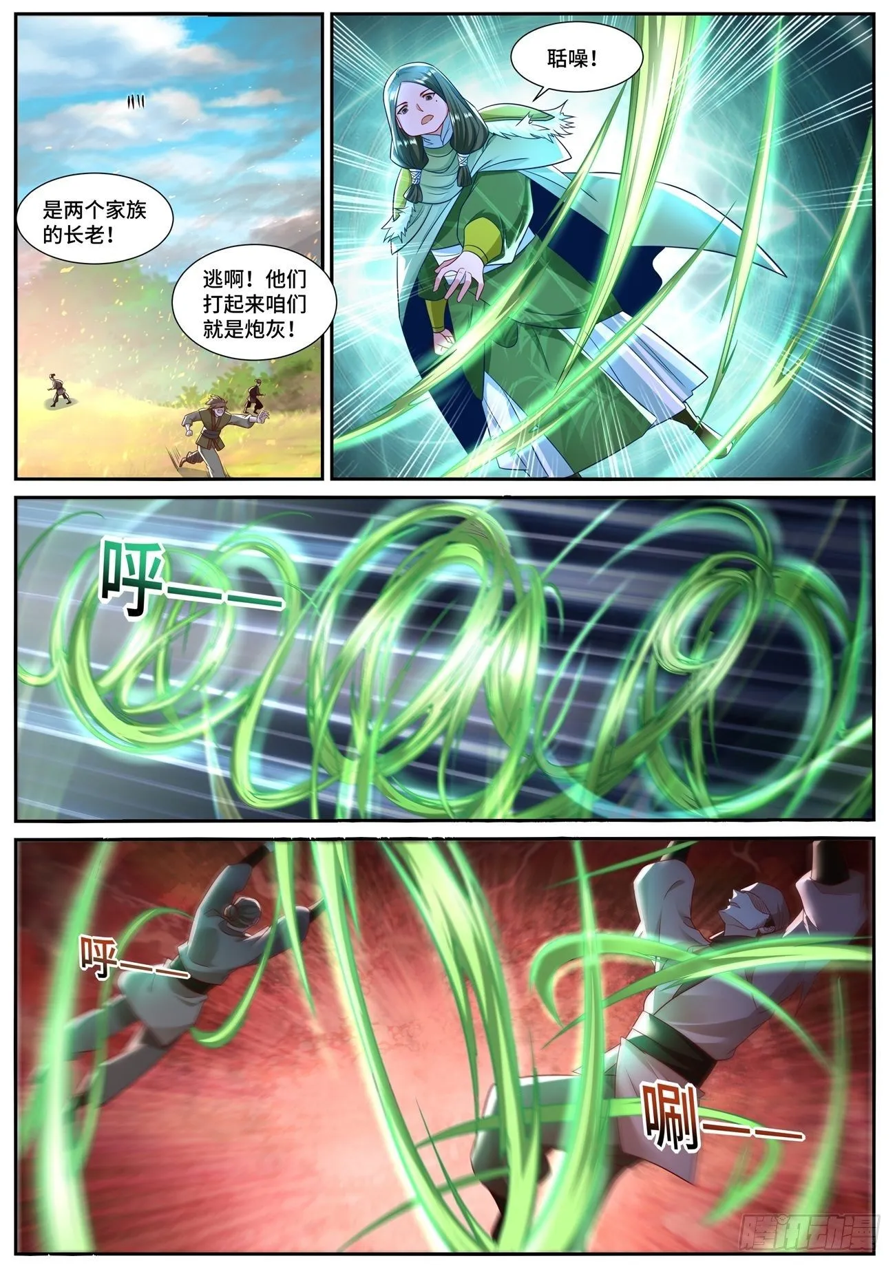 重生之都市修仙陈凡笔趣阁漫画,第693回4图