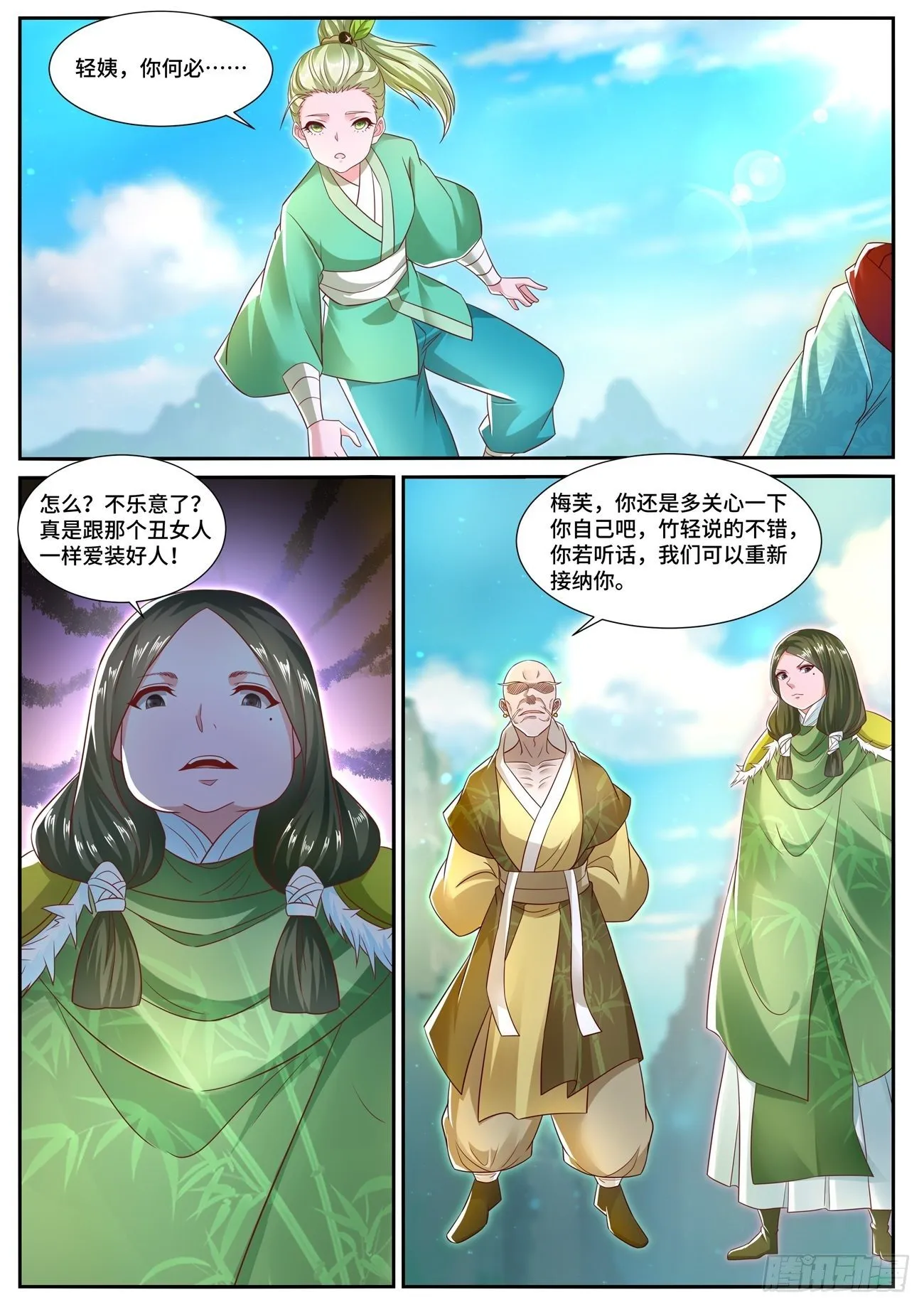 重生之都市修仙陈凡笔趣阁漫画,第693回5图