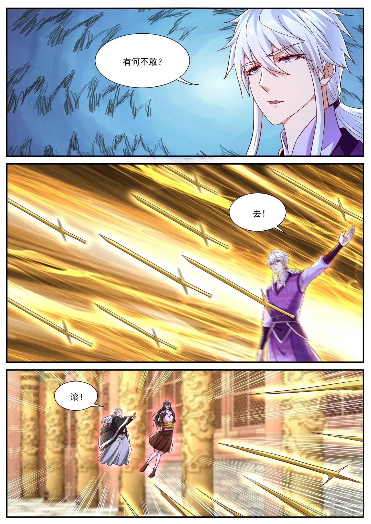 重生之都市修真者txt下载漫画,第770回3图