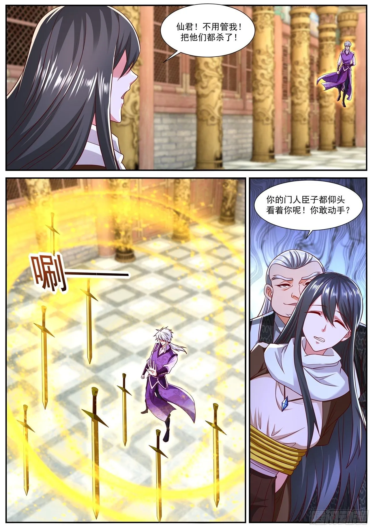 重生之都市修真者txt下载漫画,第770回2图