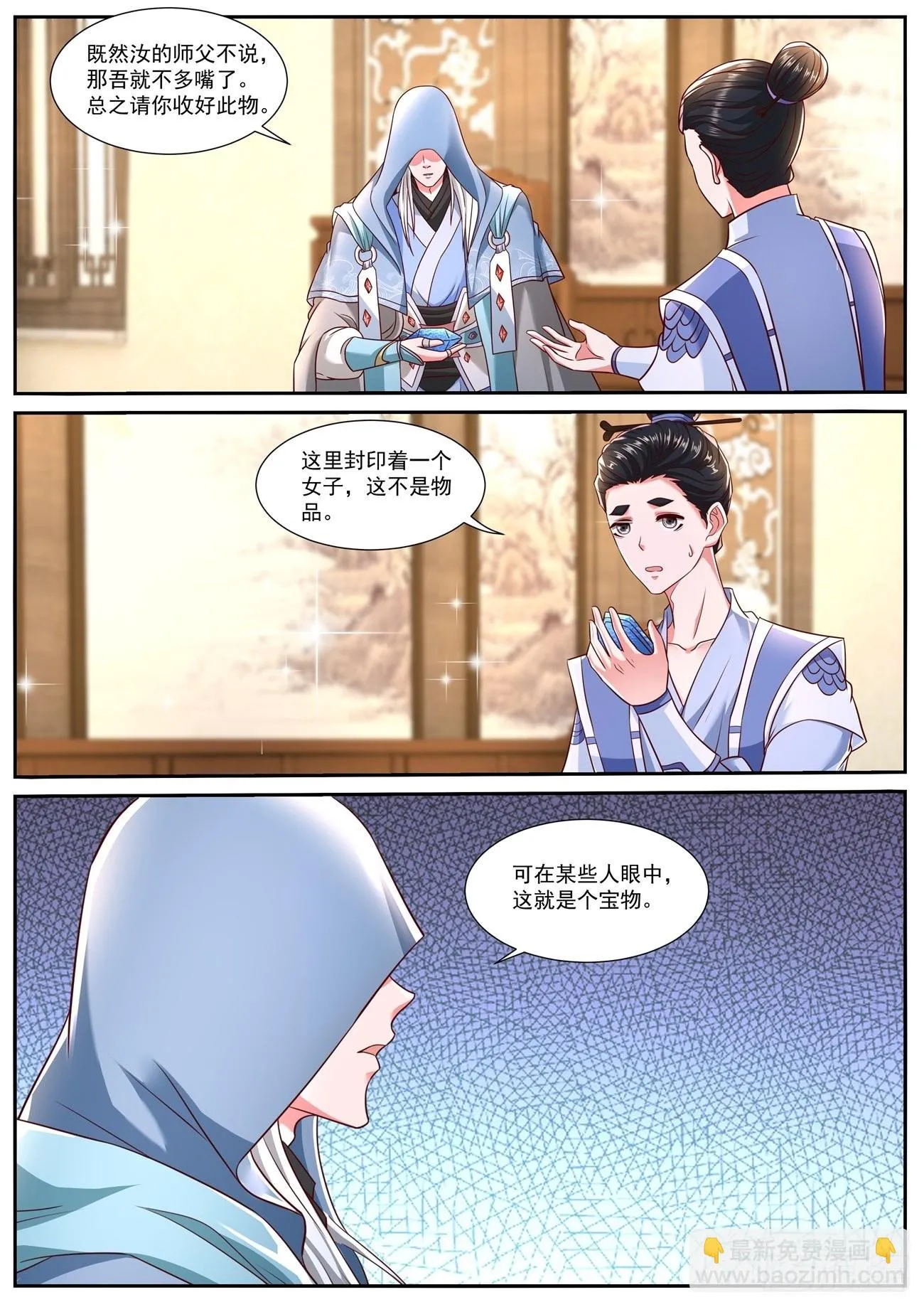 重生之都市修真者txt下载漫画,第778回2图