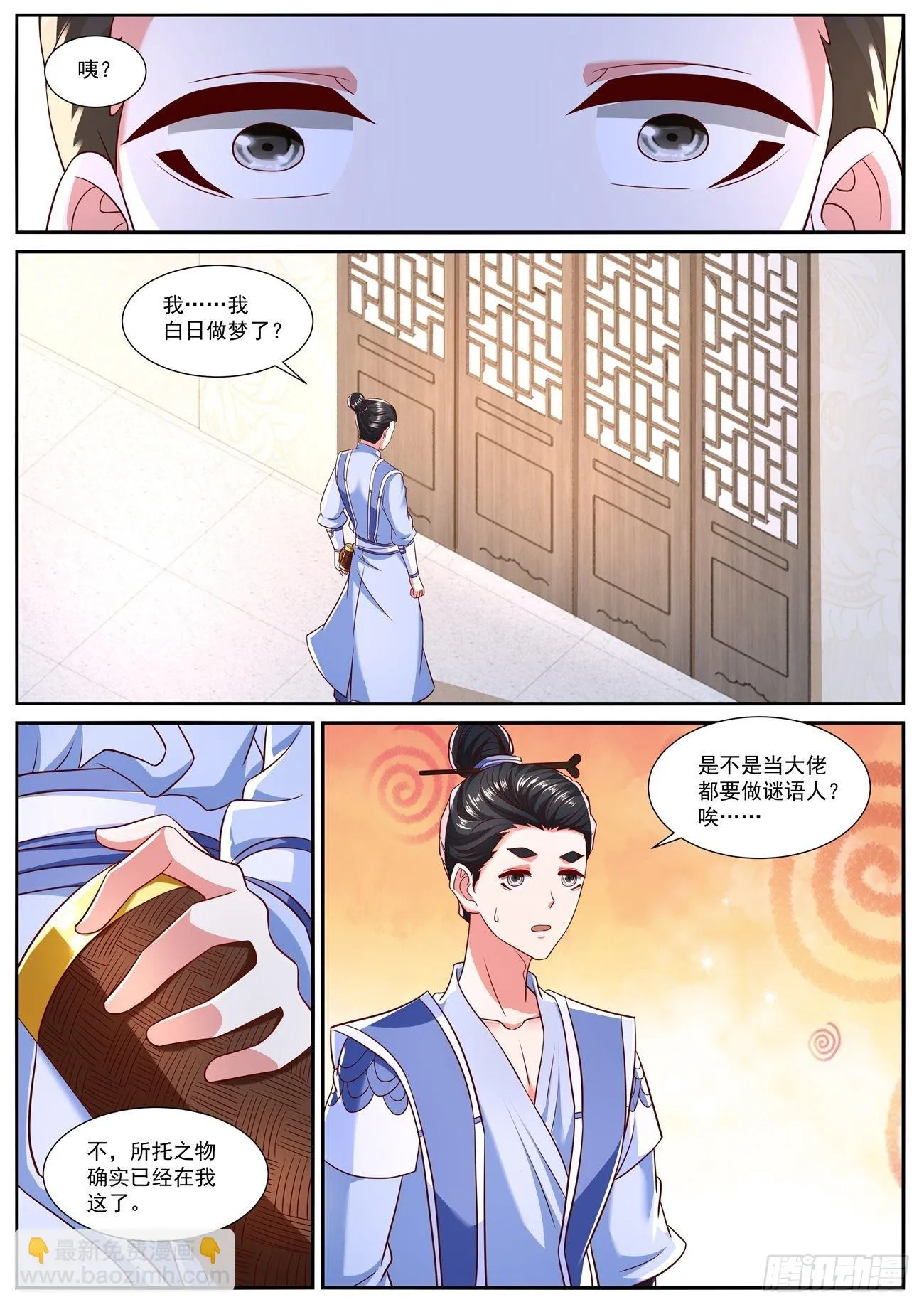 重生之都市修真者txt下载漫画,第778回5图